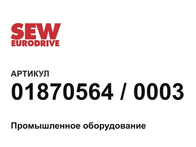 018705640003 SEW-EURODRIVE
