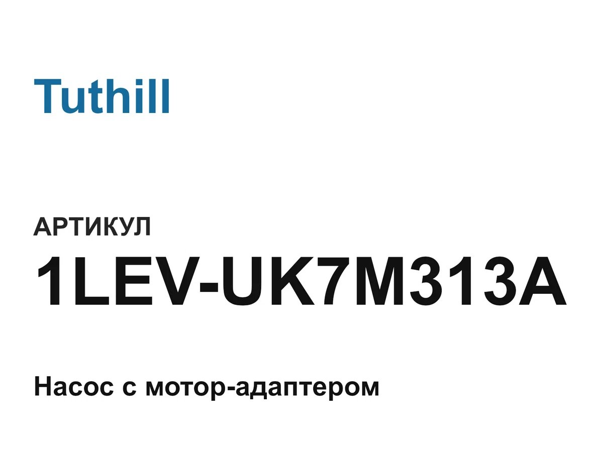 1LEVUK7M313A Tuthill