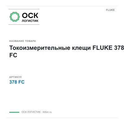 378FC FLUKE