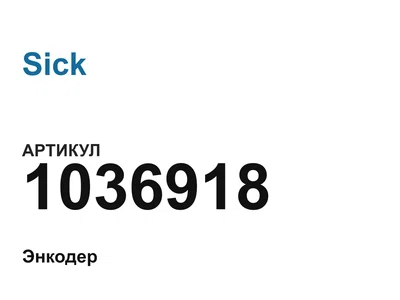 1036918 Sick