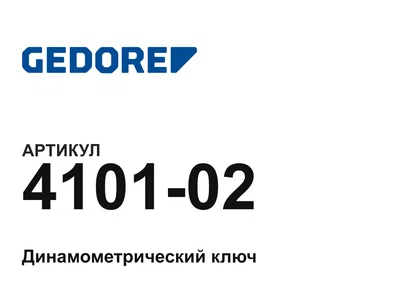 410102 GEDORE