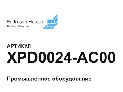 XPD0024AC00 Endress+Hauser