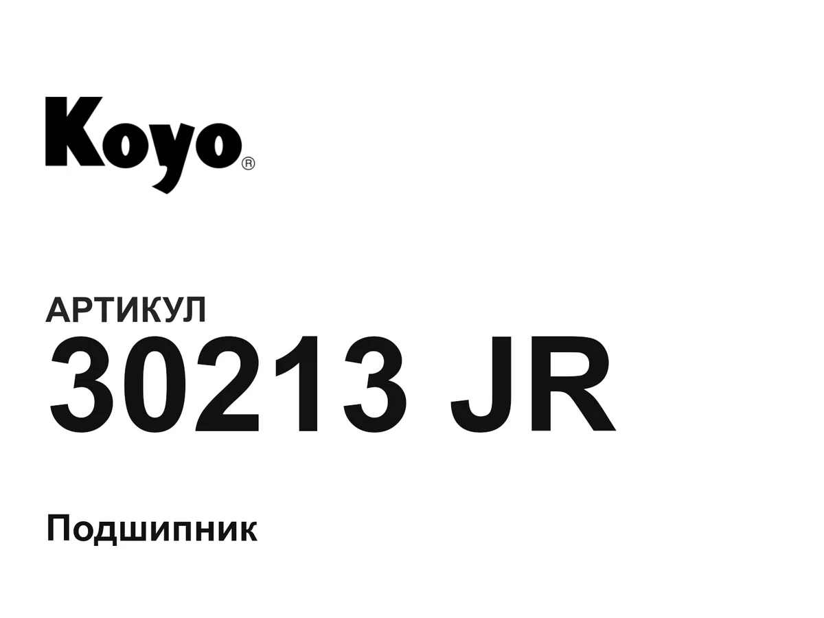 30213JR KOYO