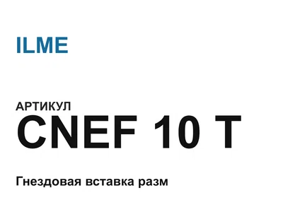 CNEF10T ILME