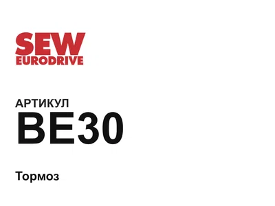 BE30 SEW-EURODRIVE