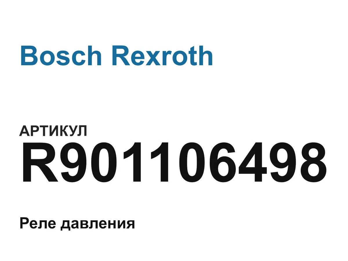 R901106498 Bosch Rexroth