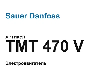 TMT470V Sauer Danfoss