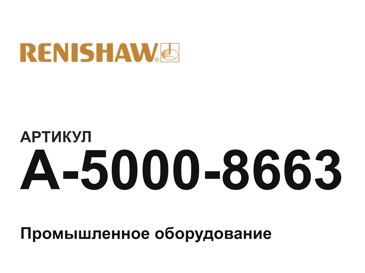 A50008663 Renishaw