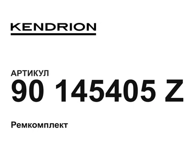 90145405Z KENDRION