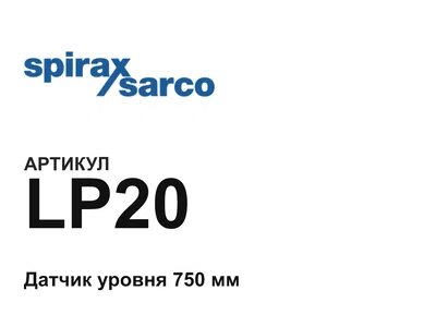 LP20 Spirax Sarco
