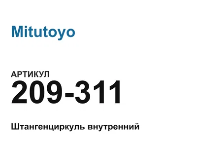 209311 Mitutoyo