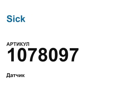 1078097 Sick