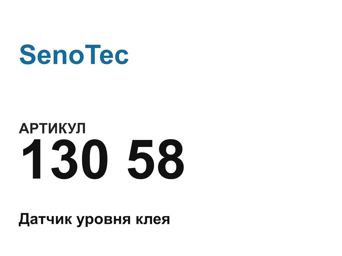 13058 SenoTec