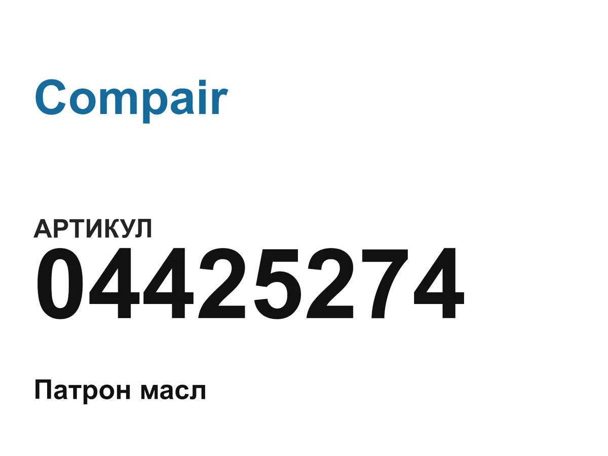 04425274 Compair