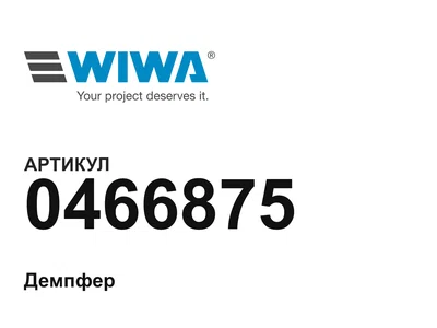 0466875 WIWA