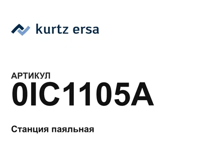 0IC1105A Ersa