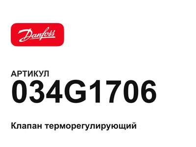 034G1706 Danfoss