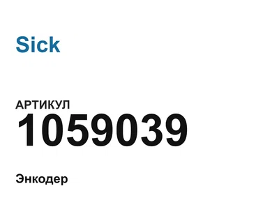 1059039 Sick