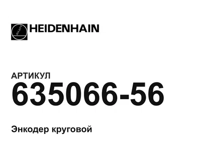 63506656 Heidenhain