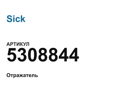 5308844 Sick