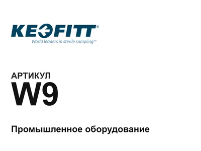 W9 Keofitt