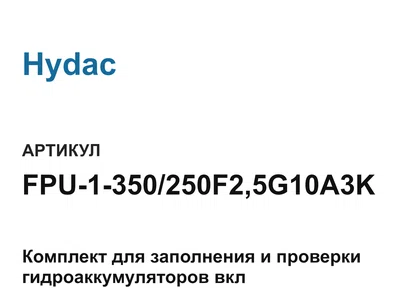 FPU1350250F25G10A3K Hydac