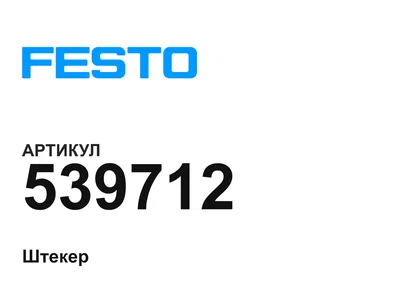 539712 FESTO