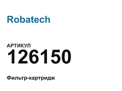 126150 Robatech
