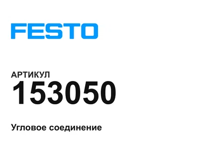 153050 FESTO