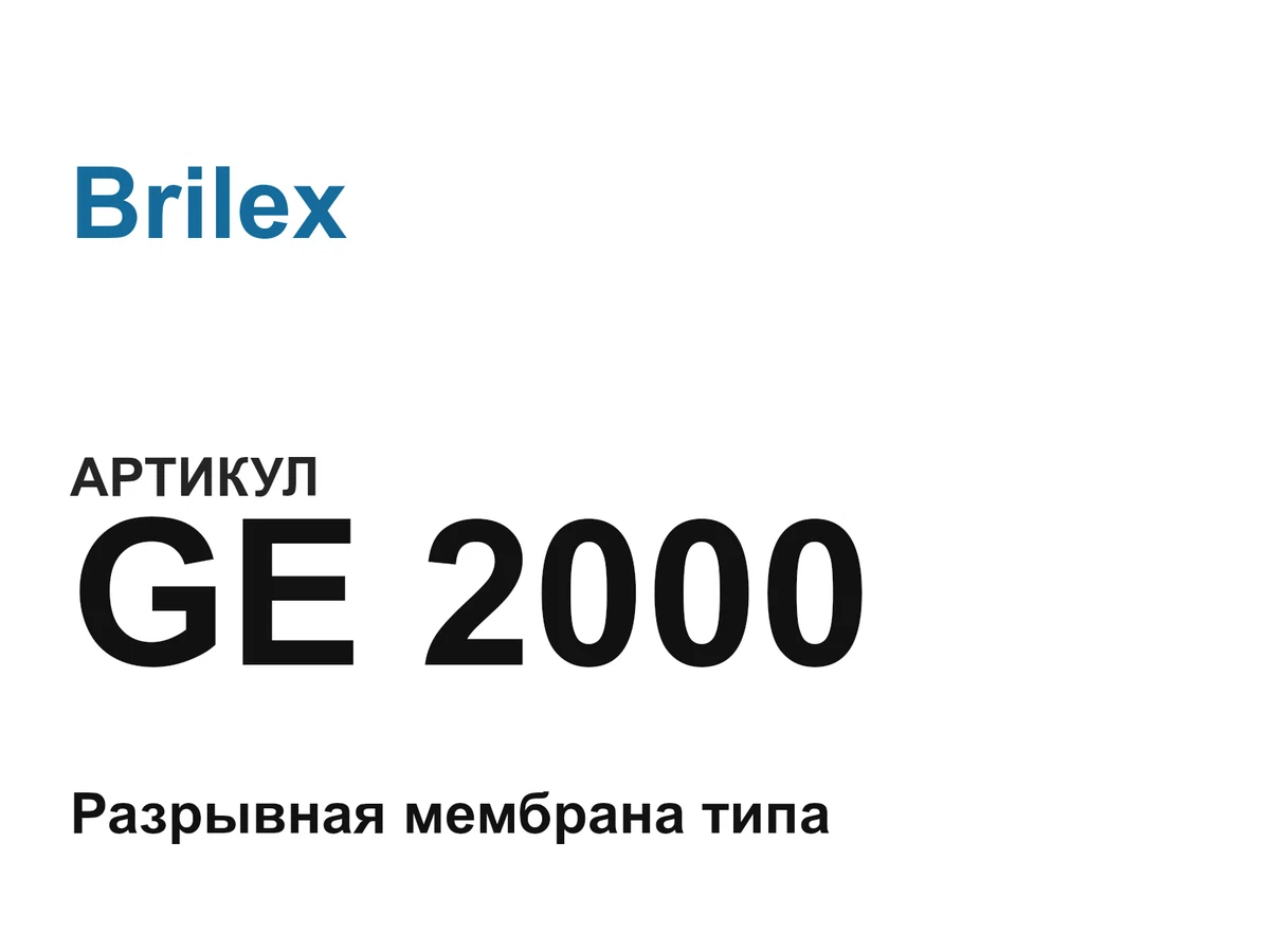 GE2000 Brilex