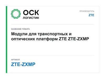 ZTE-ZXMP ZTE