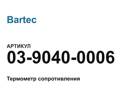 0390400006 Bartec