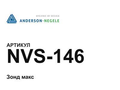 NVS146 ANDERSON-NEGELE