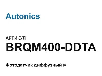 BRQM400DDTA Autonics