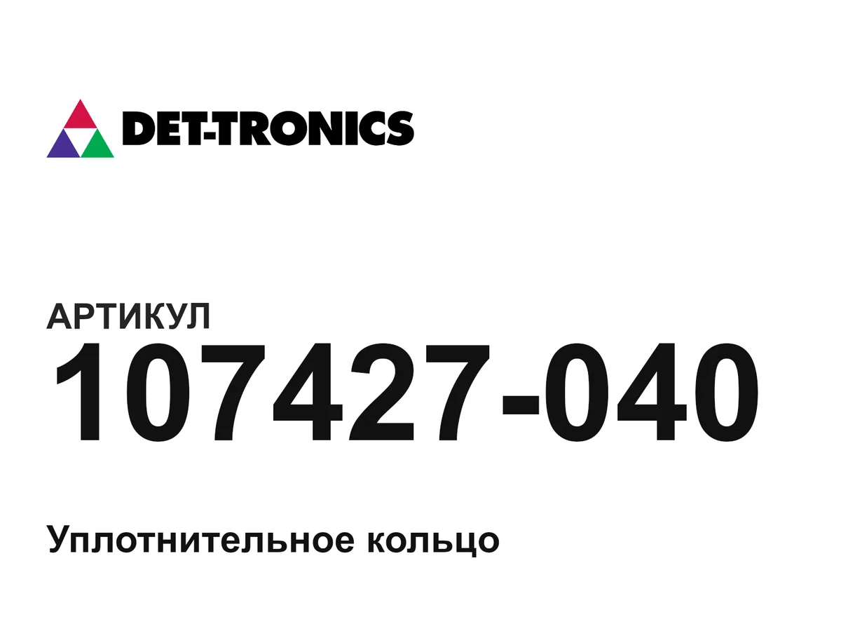 107427040 det-tronics