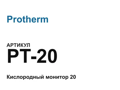 PT20 Protherm