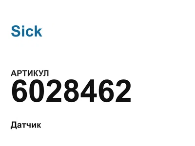 6028462 Sick
