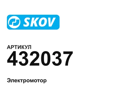 432037 SKOV
