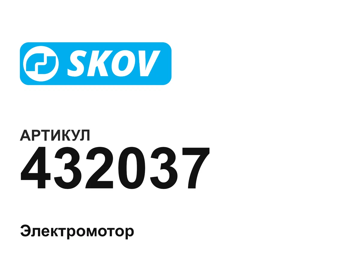 432037 SKOV
