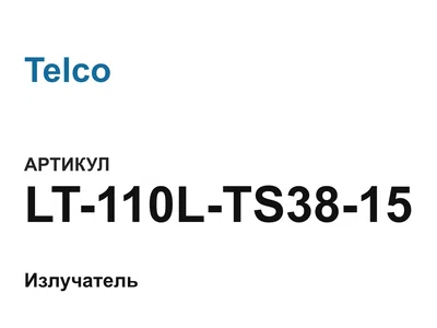 LT110LTS3815 Telco