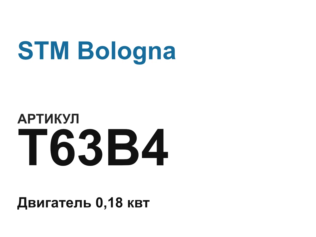 T63B4 STM Bologna