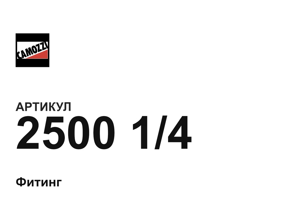 250014 Camozzi