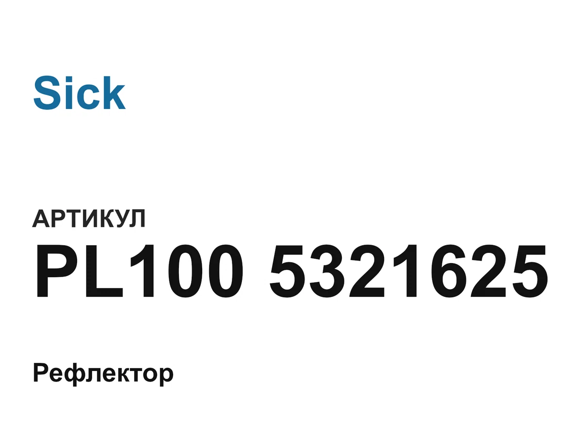 PL1005321625 Sick
