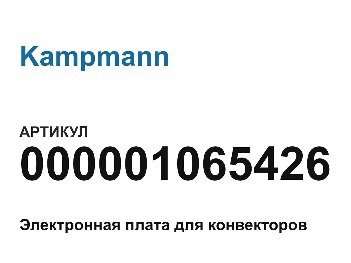 000001065426 Kampmann
