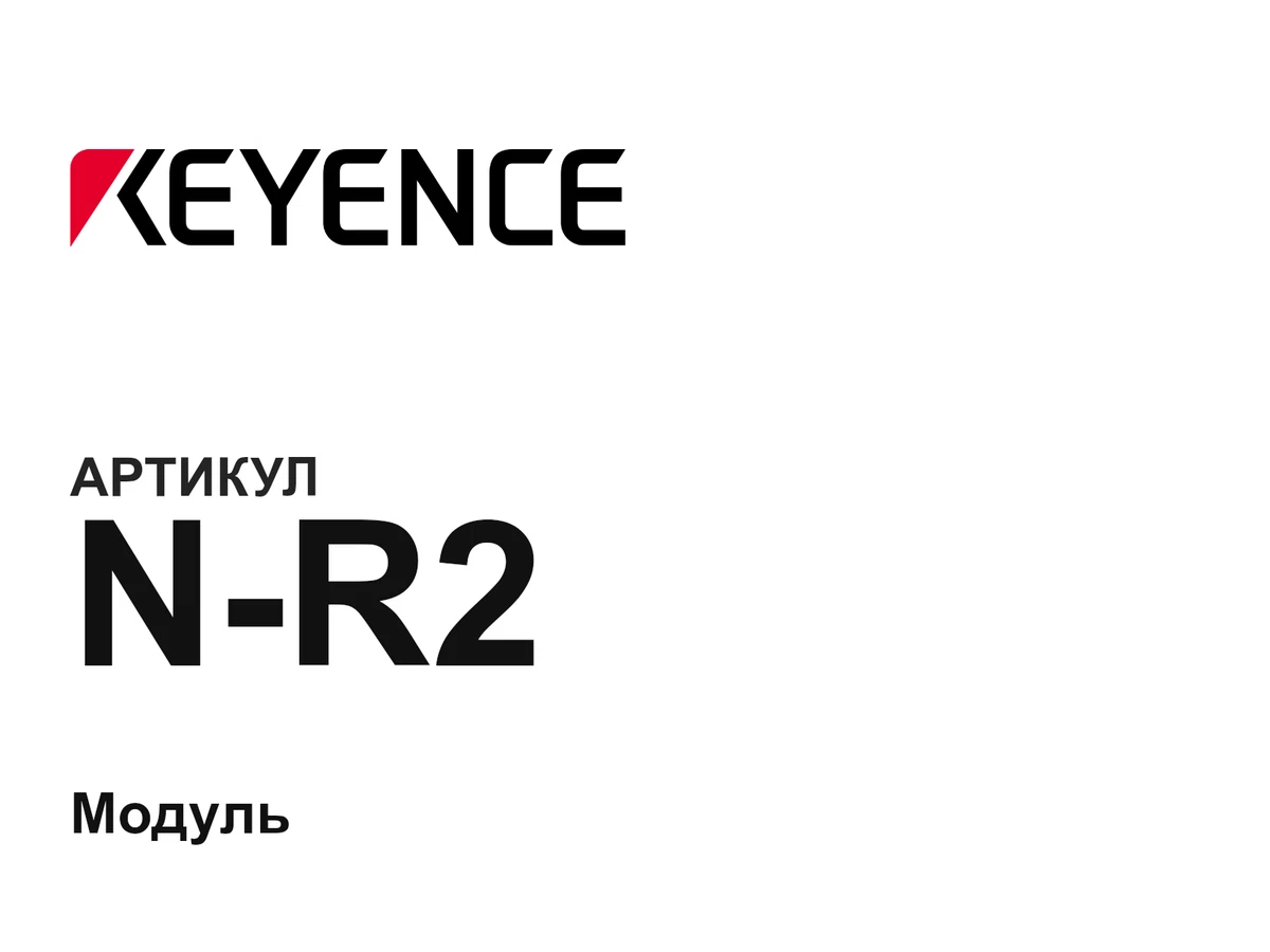 NR2 Keyence