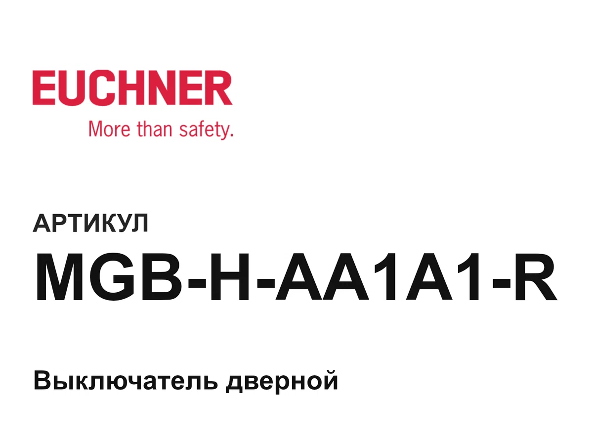 MGBHAA1A1R Euchner