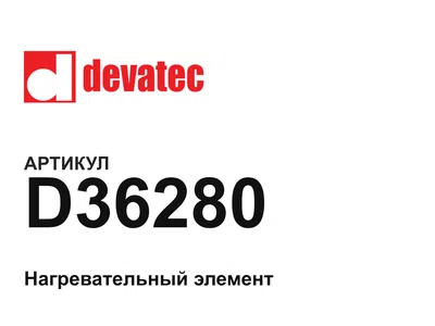 D36280 Devatec