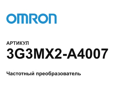 3G3MX2A4007 Omron