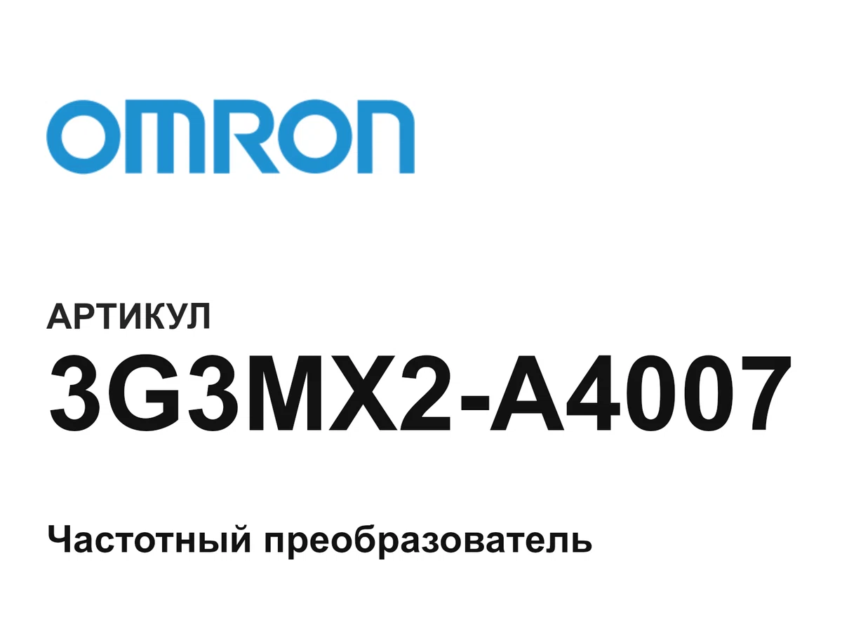 3G3MX2A4007 Omron