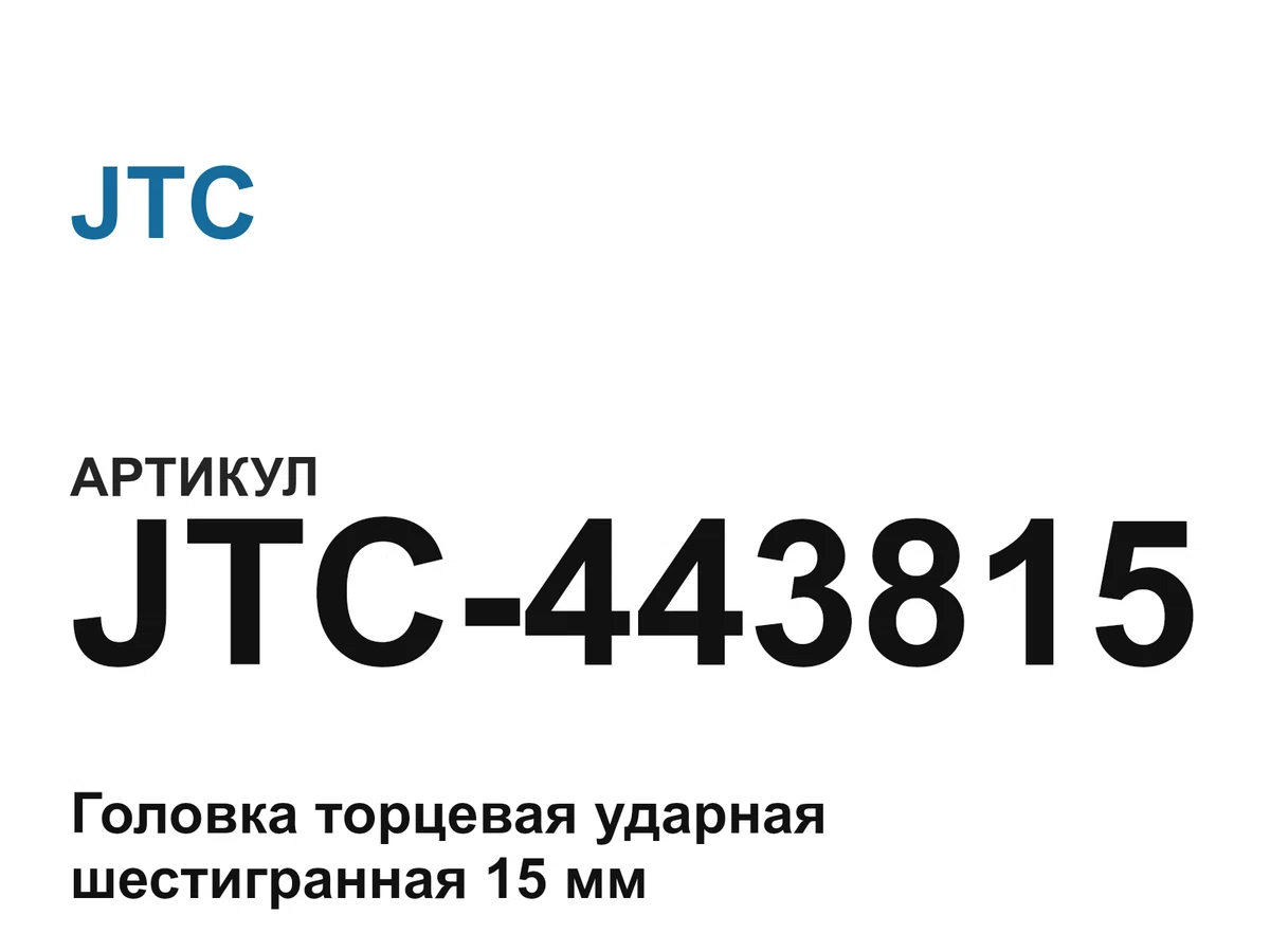 JTC443815 JTC
